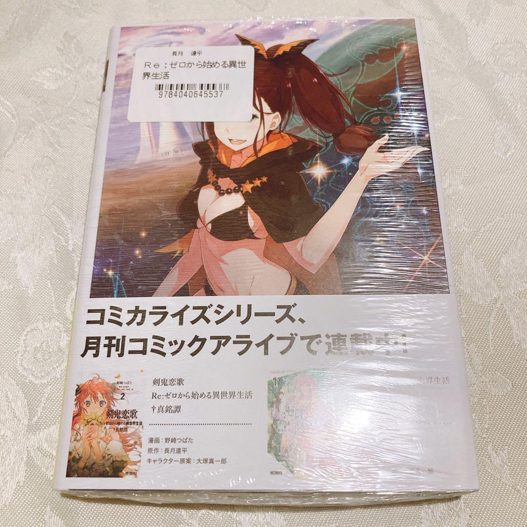 Amazon.co.jp: Re ゼロから始める異世界生活 リゼロ シャウラ 特典